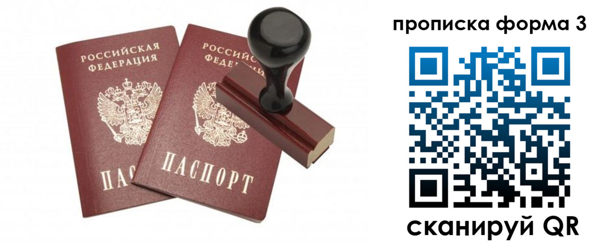 временная регистрация госуслуги в Ижевске