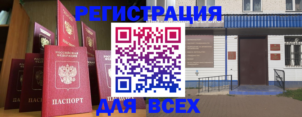 регистрация для дет. сада в Ижевске