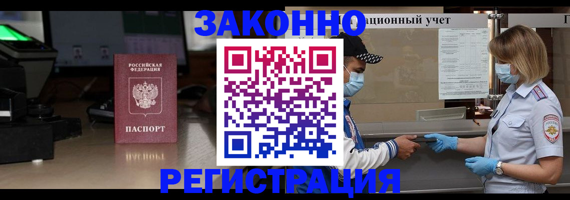 прописка штамп в Ижевске