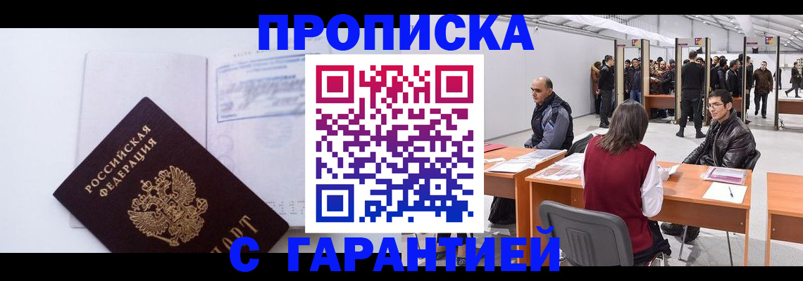 временная регистрация недорого в Ижевске