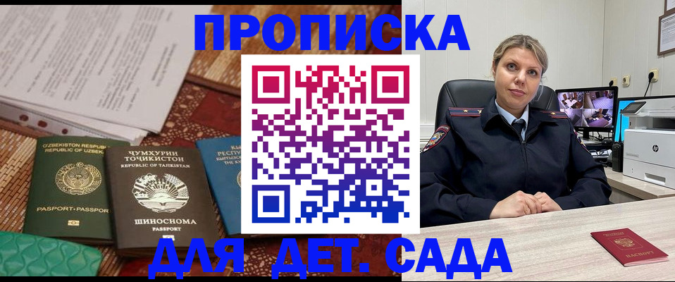 временная регистрация собственник в Ижевске