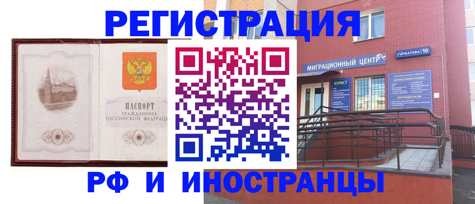 купить прописку в Ижевске