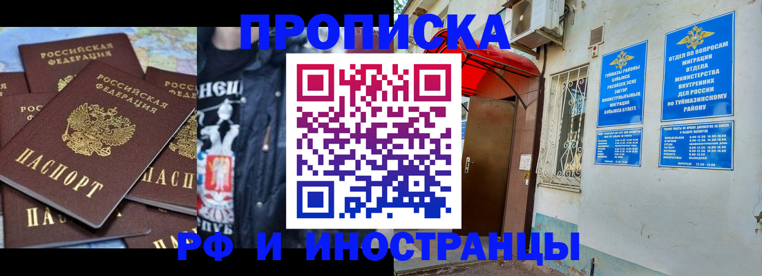 временная регистрация для всех в Ижевске