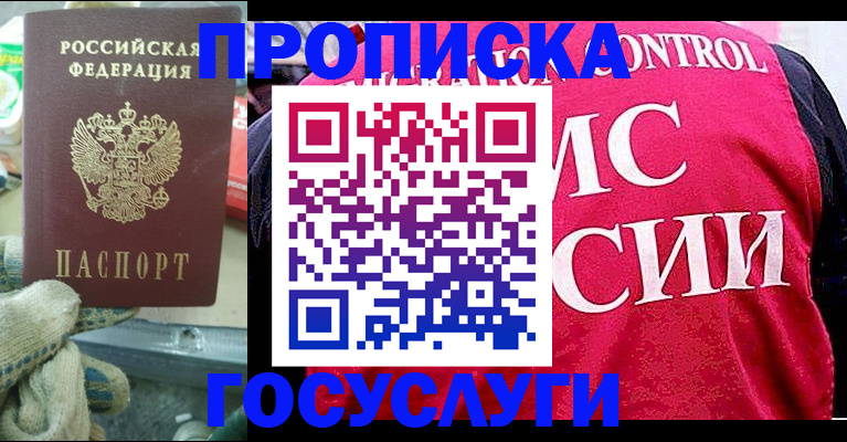 временная регистрация гарантия в Ижевске