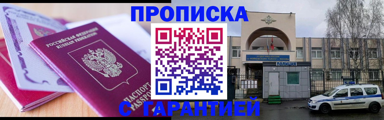 временная регистрация надежно в Ижевске