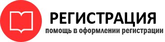 прописка в Ижевске id990837